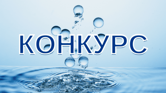 Стартує відбір закладів для встановлення систем очищення води у 2026 році
